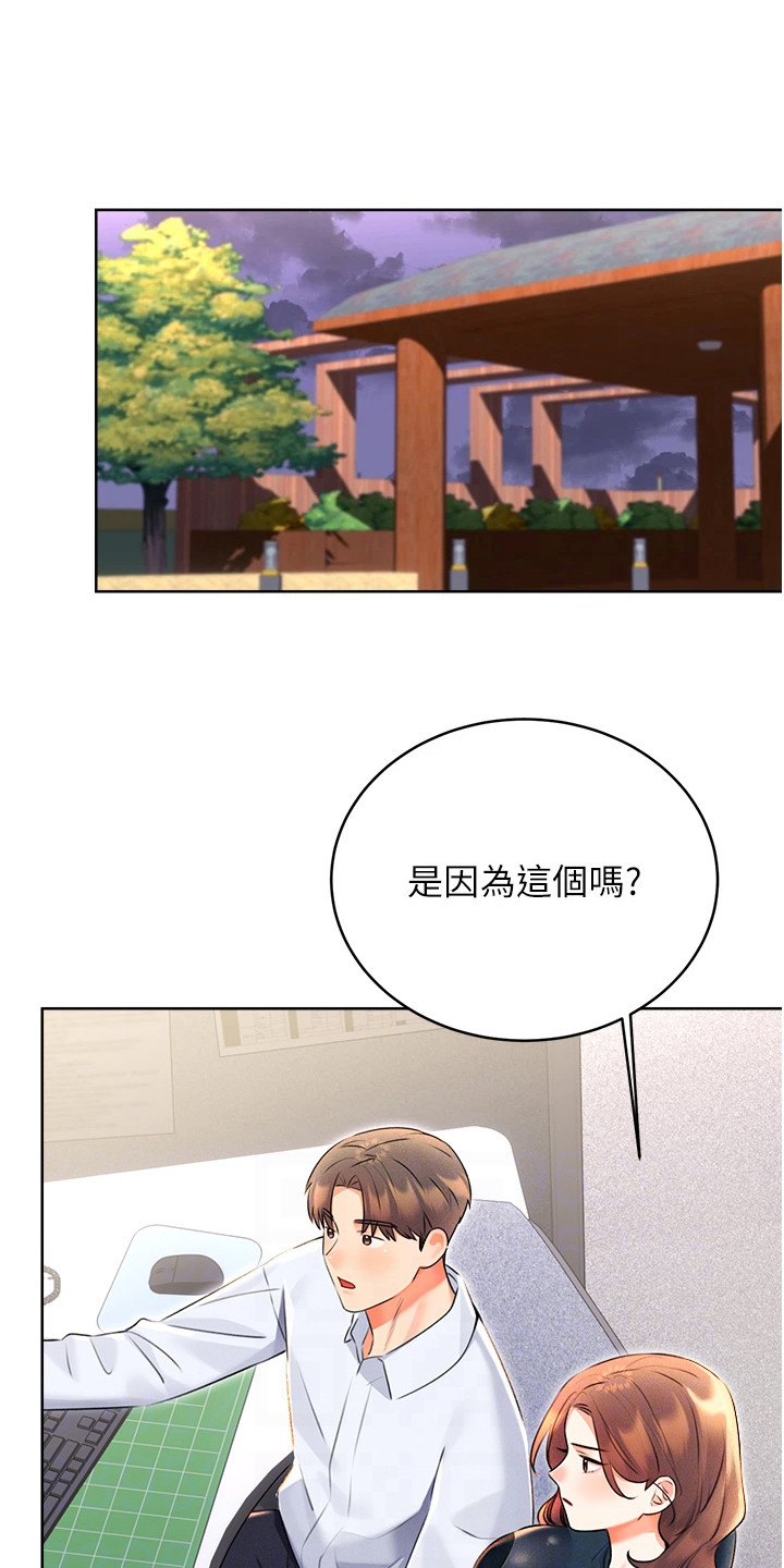 超级刮刮乐漫画,第27章：幻想1图