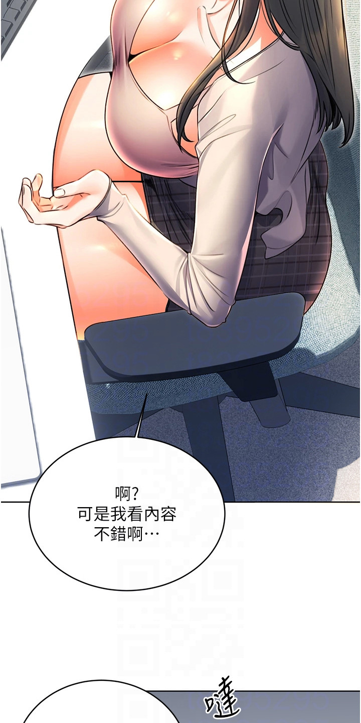 超级刮刮乐漫画,第19章：薪水小偷1图