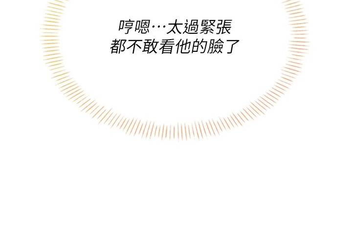超级刮刮乐漫画,第12章：没法习惯1图