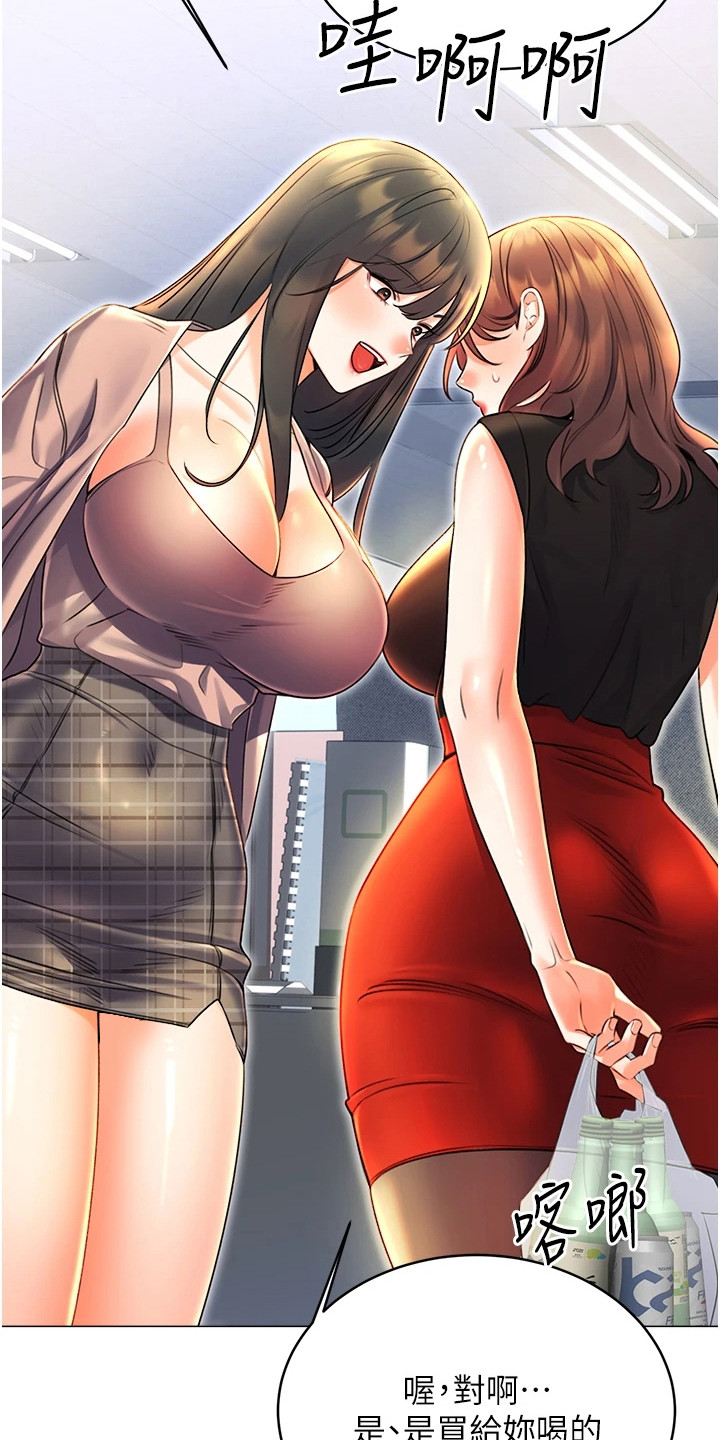 超级刮刮乐漫画,第20章：无名怒火1图