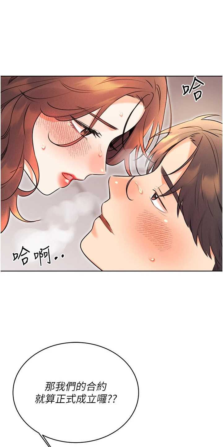 超级刮刮乐漫画,第29章：醉醺醺5图