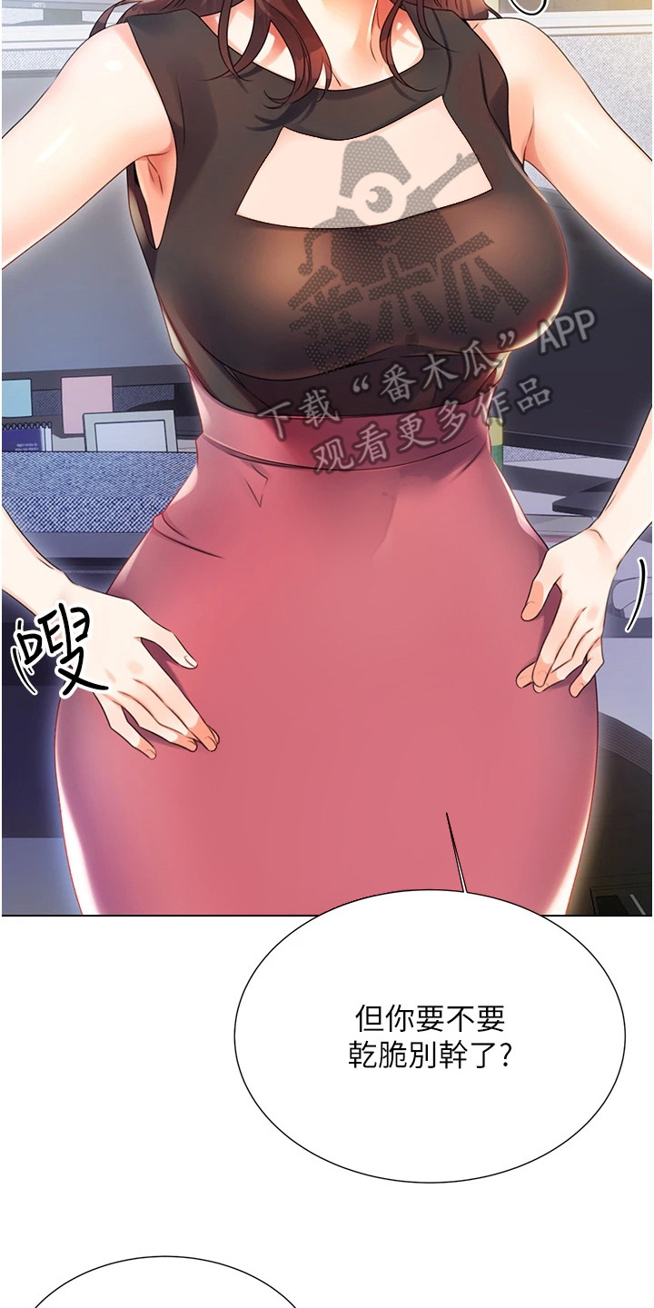 超级刮刮乐漫画,第5章：人生无常5图