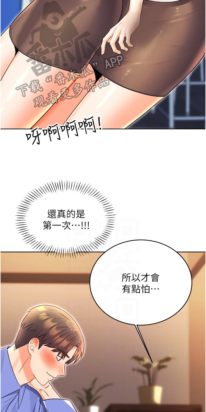 超级刮刮乐漫画,第24章：新订单2图
