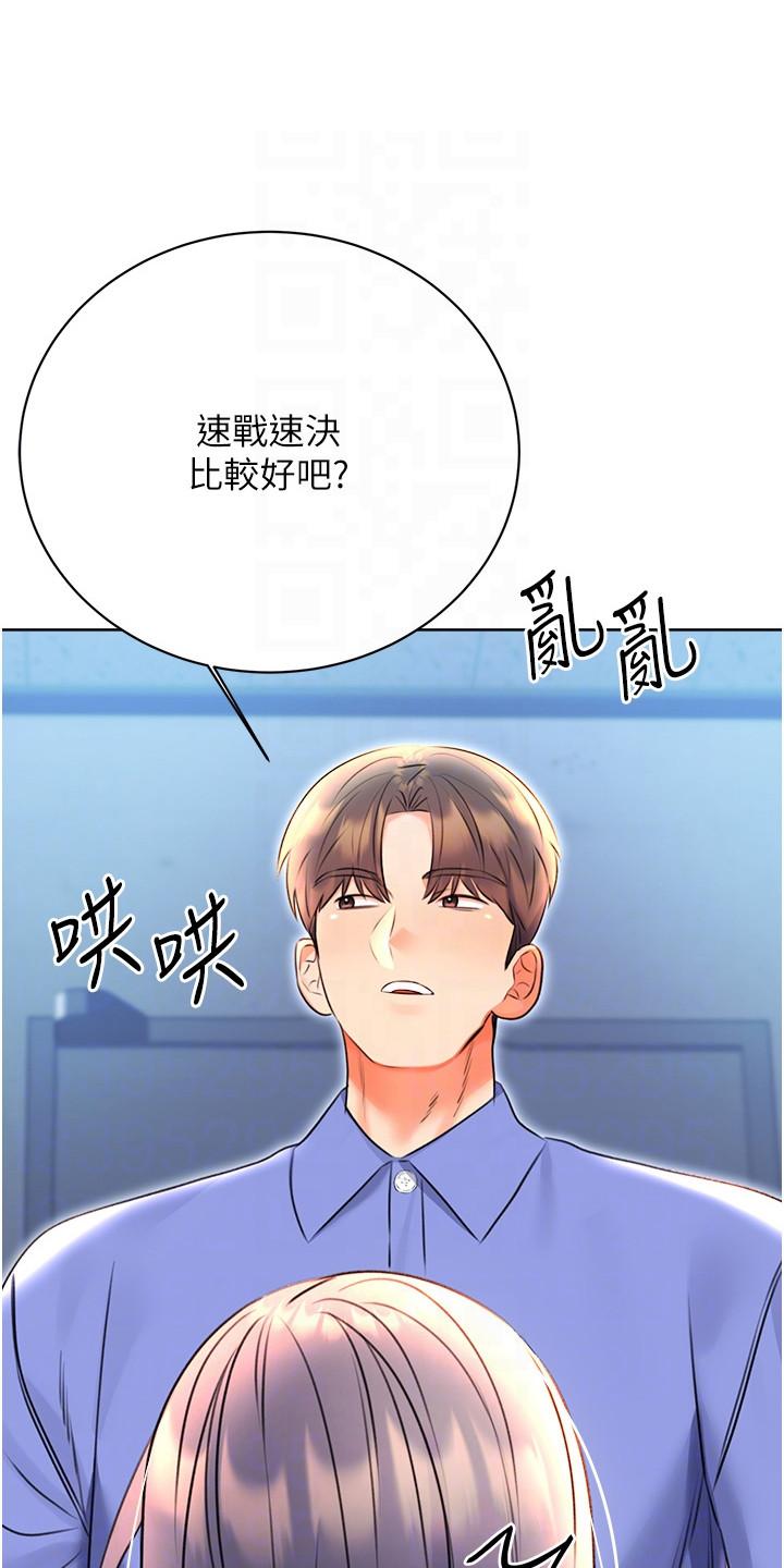 超级刮刮乐漫画,第22章：态度大变4图