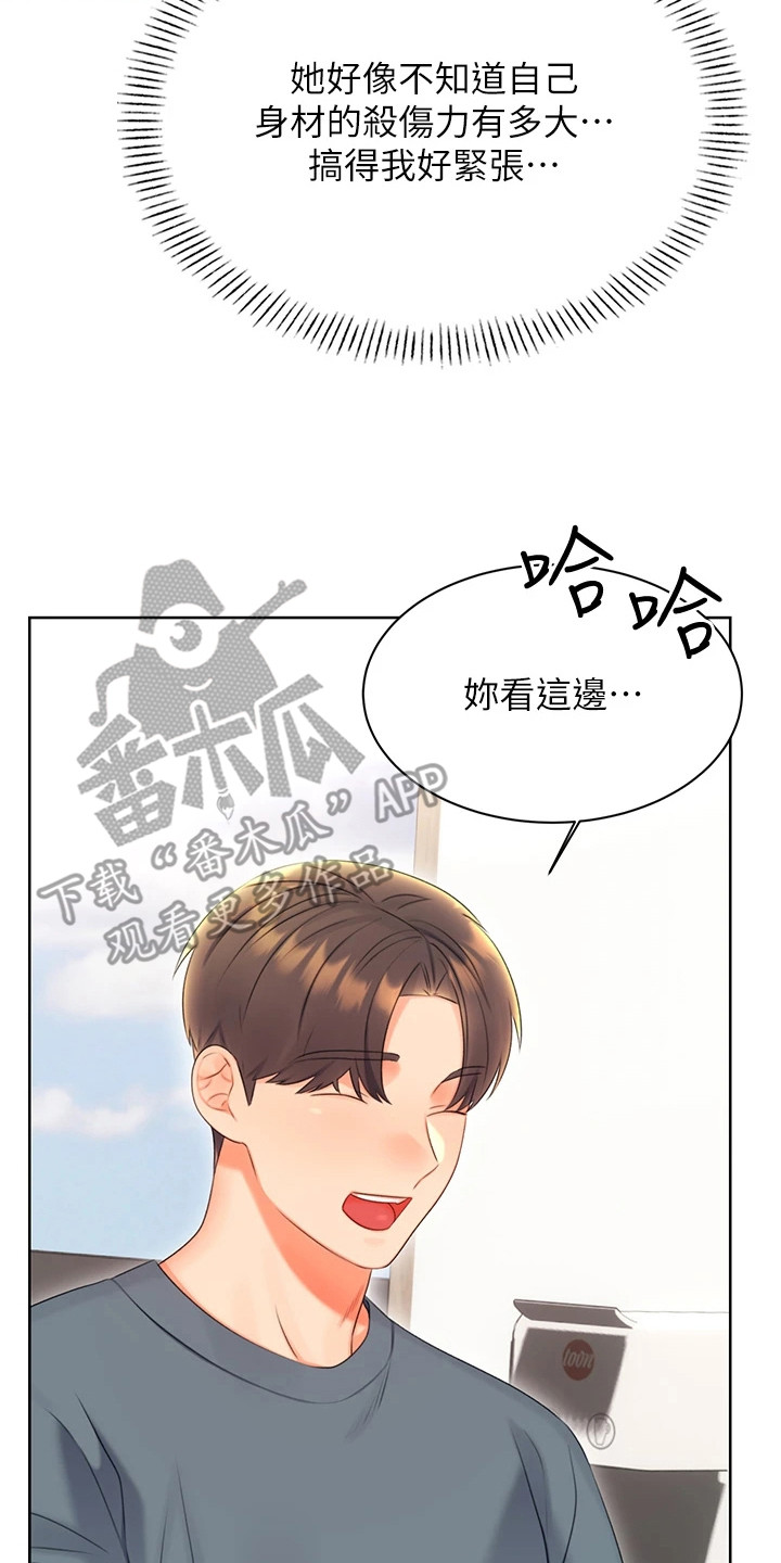 超级刮刮乐漫画,第10章： 浏览记录2图