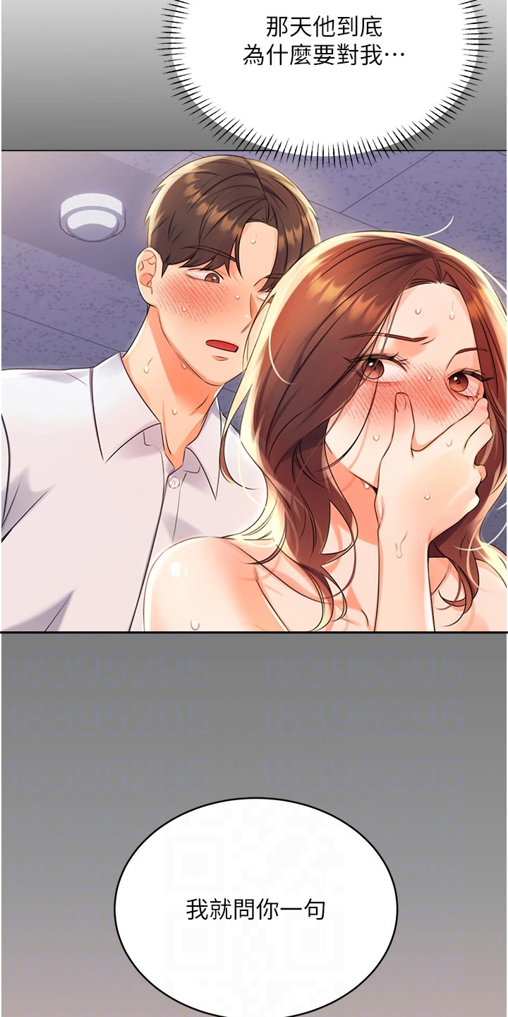 超级刮刮乐漫画,第27章：幻想4图