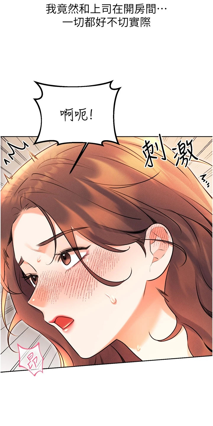 超级刮刮乐漫画,第31章：合约1图