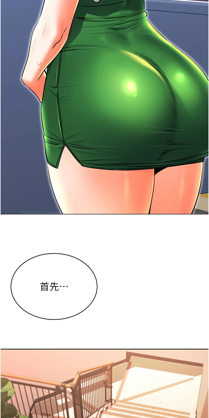 超级刮刮乐漫画,第23章：补偿3图