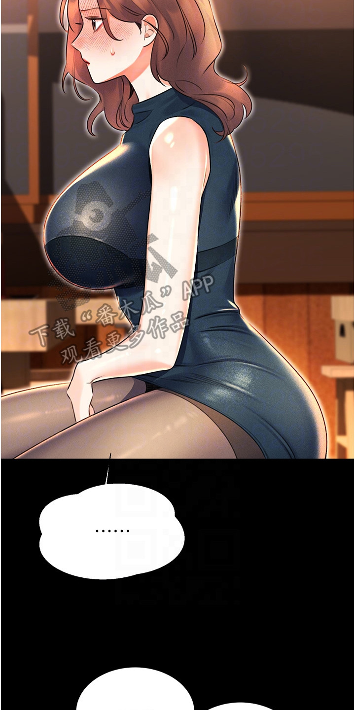 超级刮刮乐漫画,第30章：理由2图