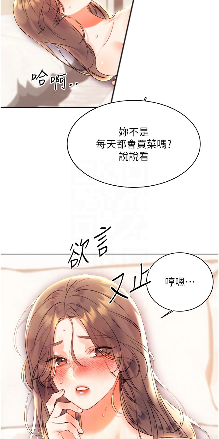 超级刮刮乐漫画,第15章：很紧张1图