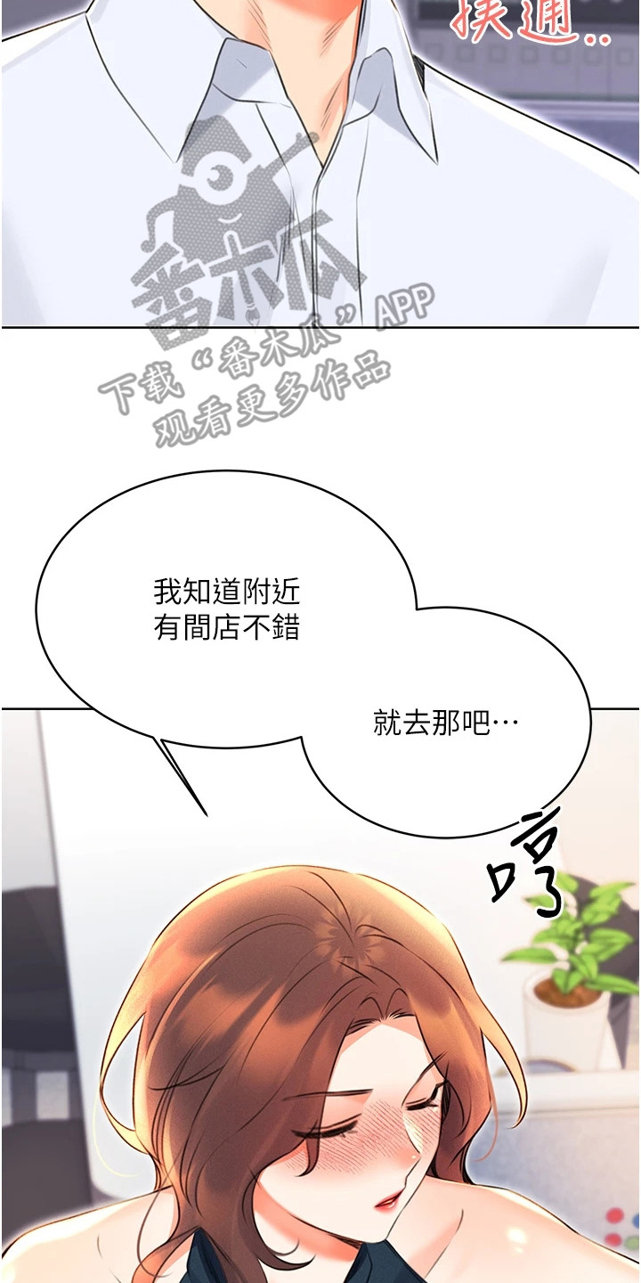 超级刮刮乐漫画,第28章：欲言又止2图