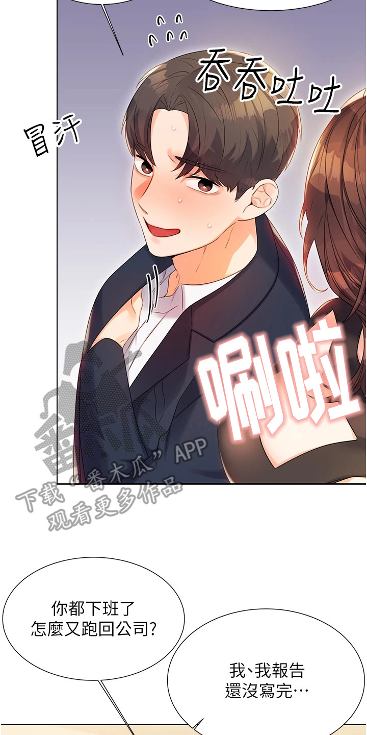 超级刮刮乐漫画,第5章：人生无常4图