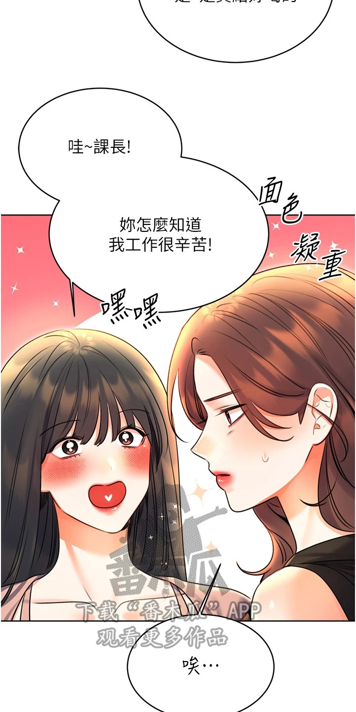 超级刮刮乐漫画,第20章：无名怒火2图