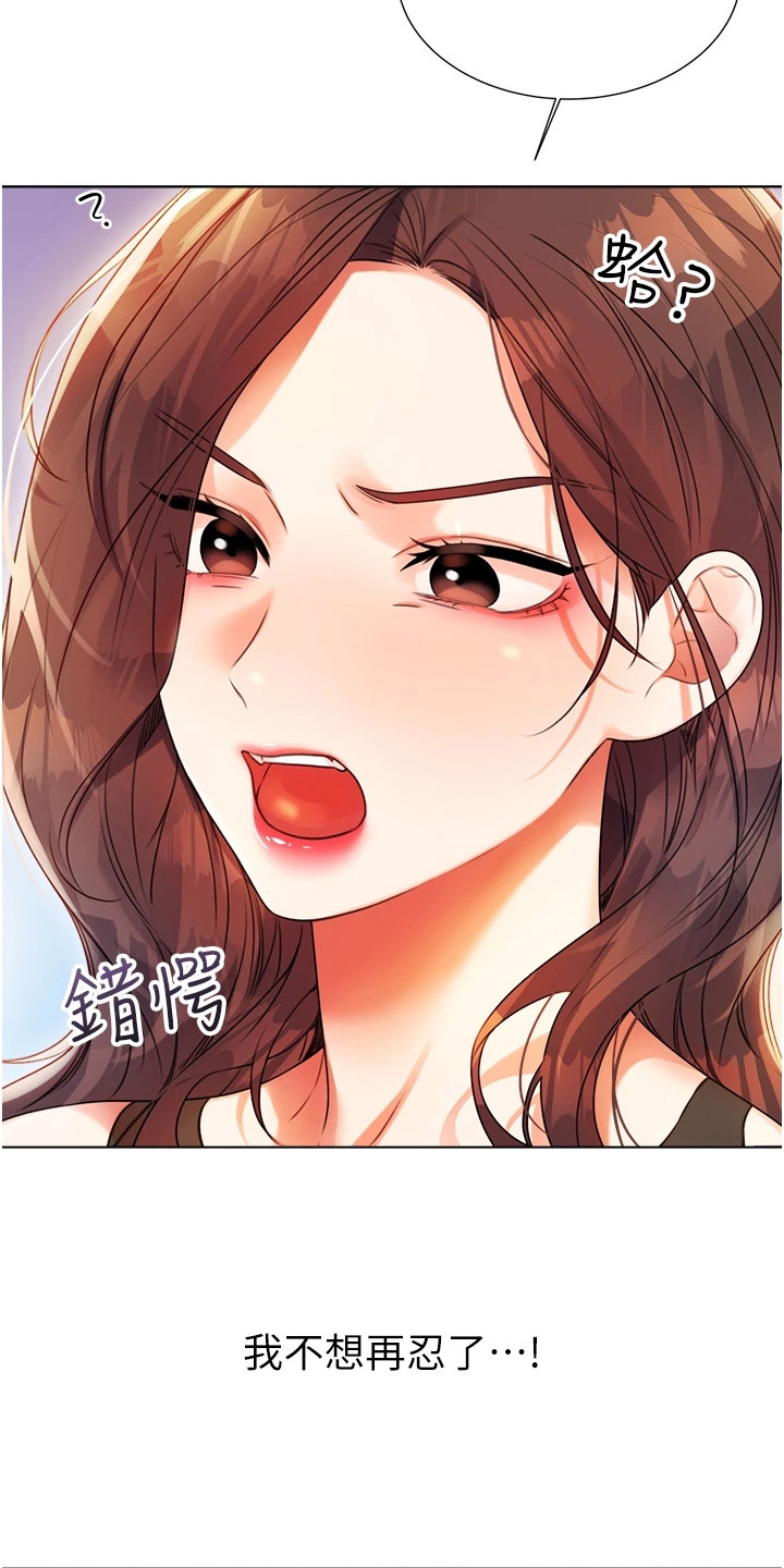 超级刮刮乐漫画,第5章：人生无常1图