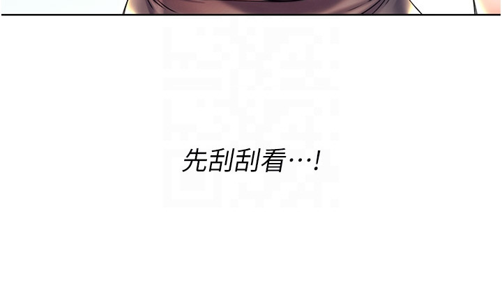 超级刮刮乐漫画,第11章：尴尬1图