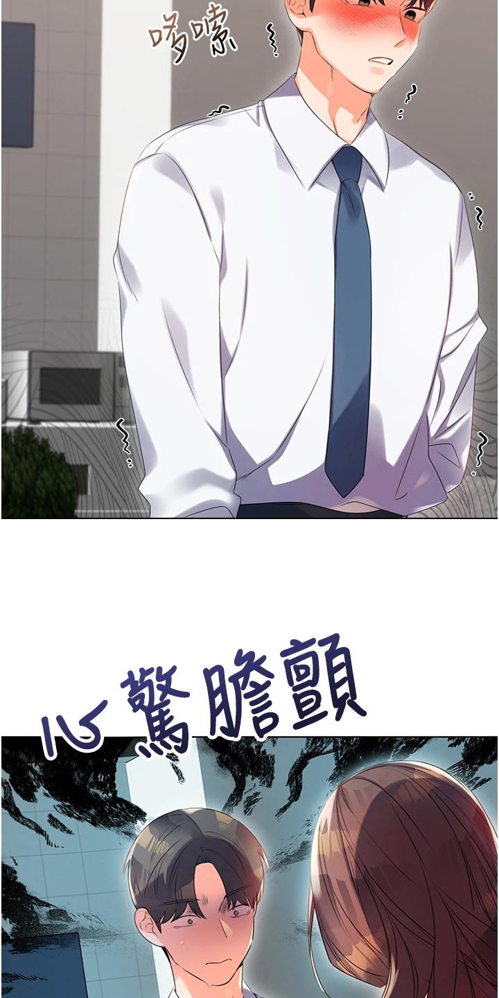 超级刮刮乐漫画,第2章：刮刮乐4图