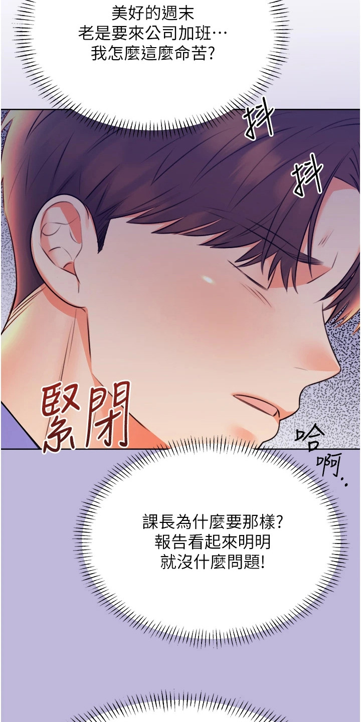 超级刮刮乐漫画,第20章：无名怒火2图