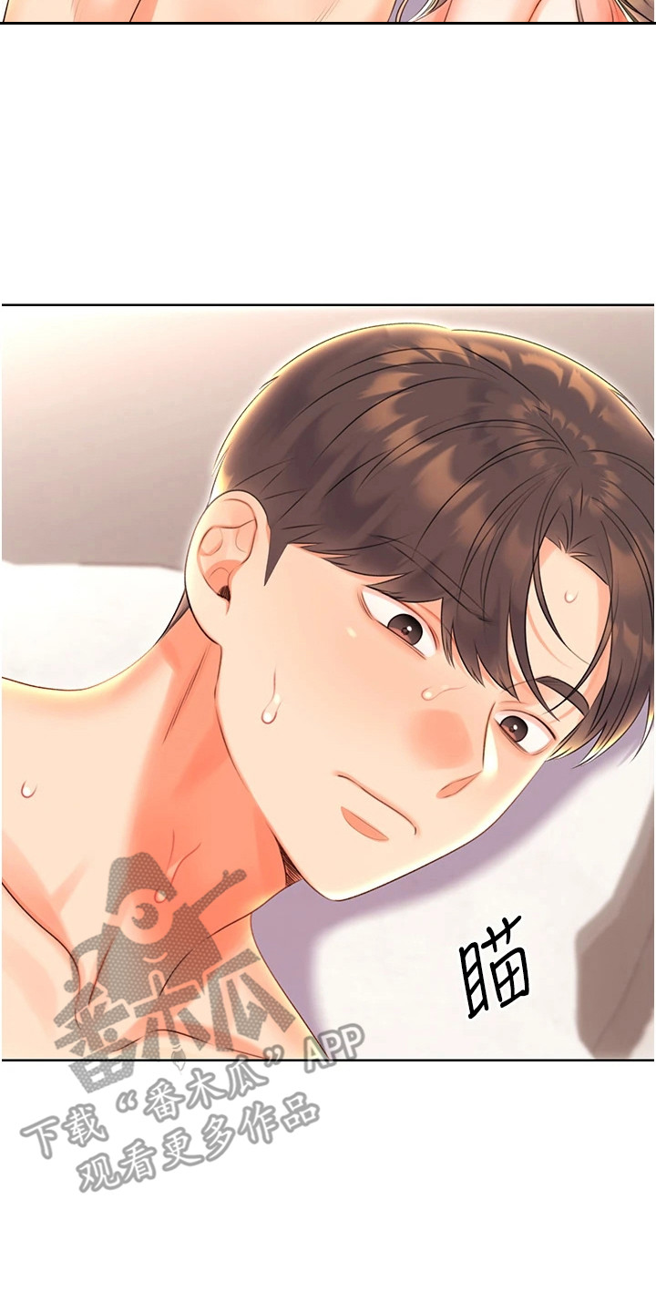 超级刮刮乐漫画,第16章：舍不得5图