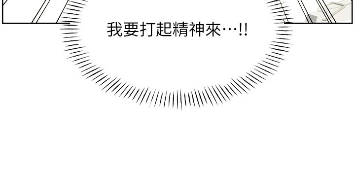 超级刮刮乐漫画,第19章：薪水小偷2图