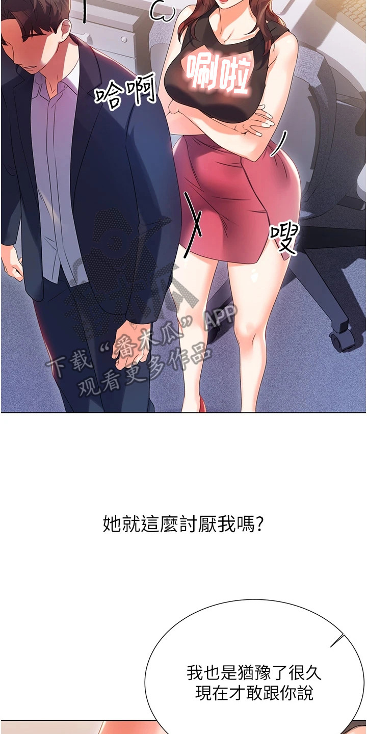超级刮刮乐漫画,第5章：人生无常3图