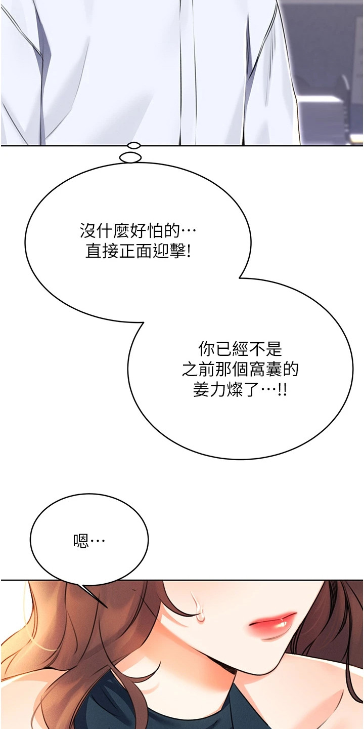 超级刮刮乐漫画,第28章：欲言又止5图