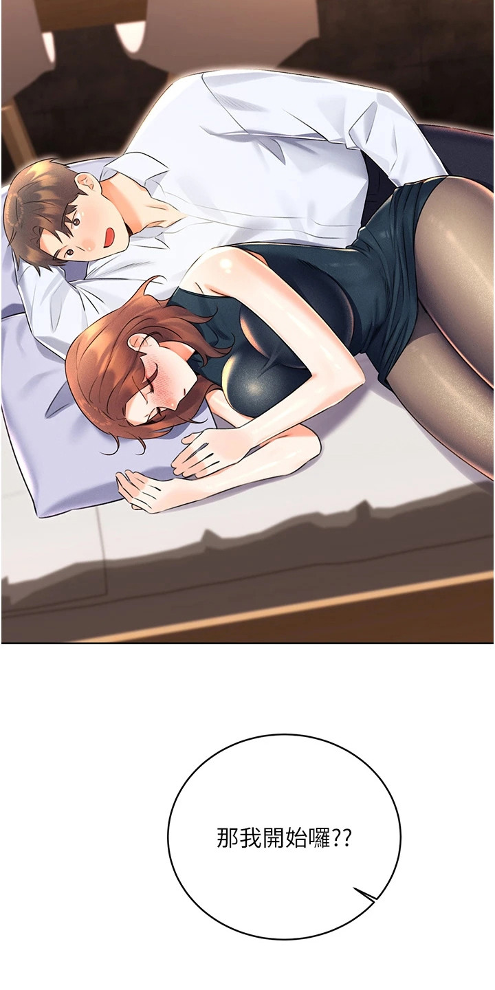 超级刮刮乐漫画,第31章：合约5图