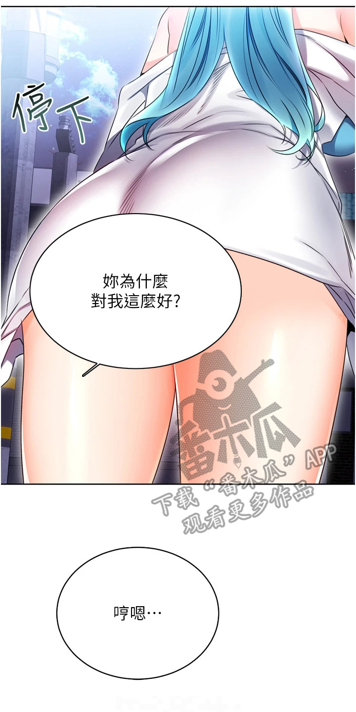 超级刮刮乐漫画,第9章：规则2图