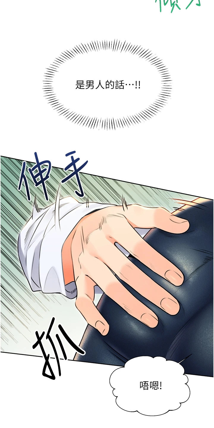 超级刮刮乐漫画,第29章：醉醺醺1图