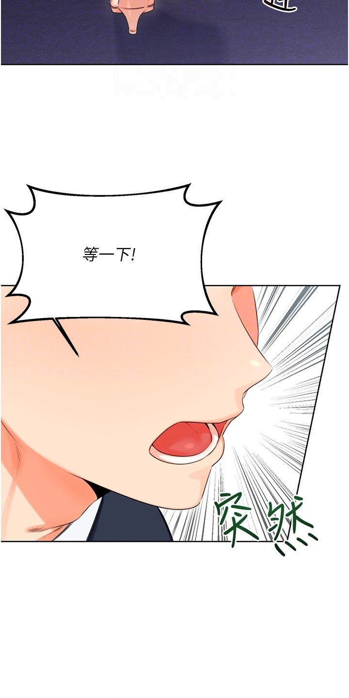 超级刮刮乐漫画,第9章：规则1图