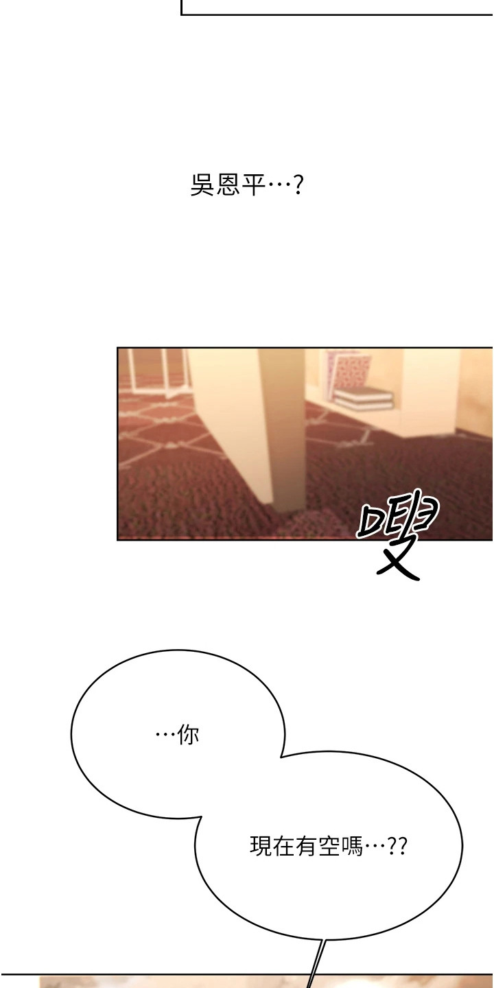 超级刮刮乐漫画,第26章：翅膀硬了5图