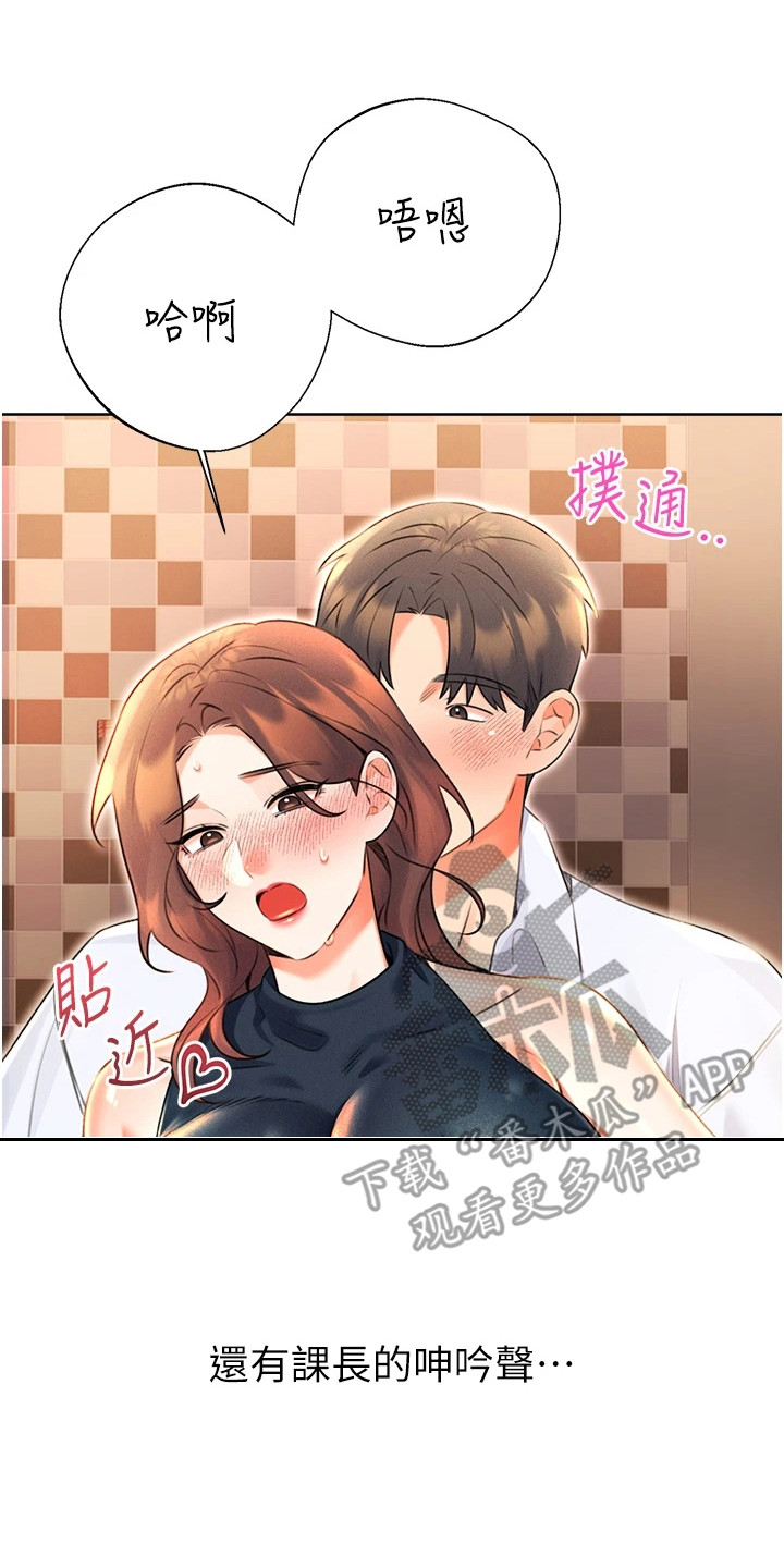 超级刮刮乐漫画,第31章：合约5图