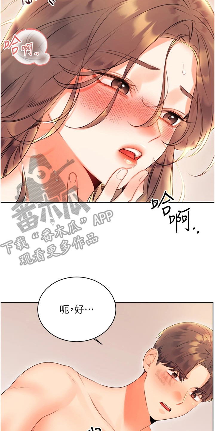 超级刮刮乐漫画,第15章：很紧张4图