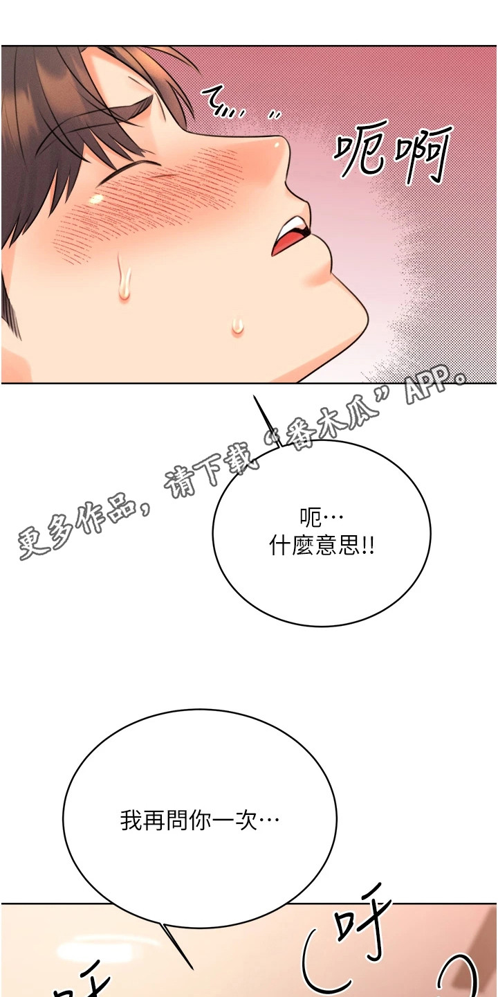 超级刮刮乐漫画,第29章：醉醺醺4图