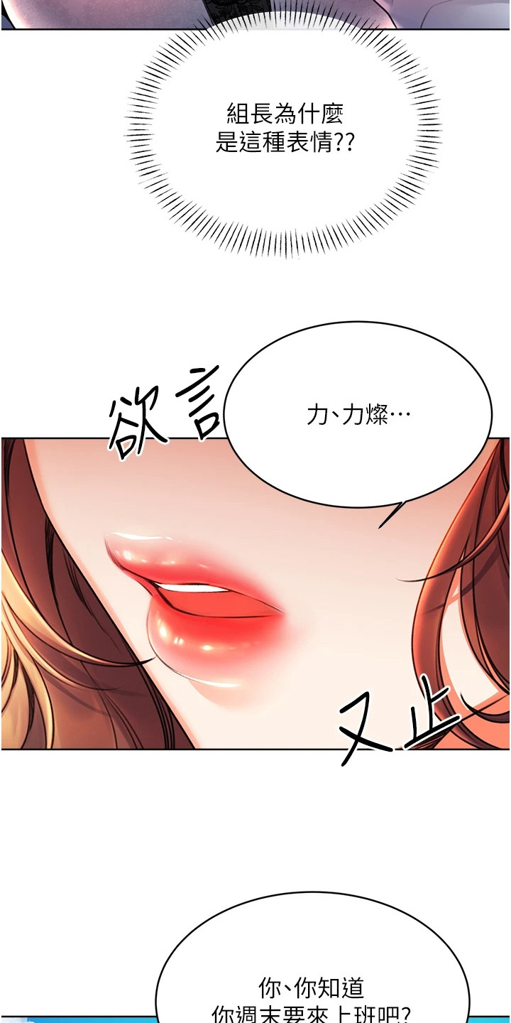 超级刮刮乐漫画,第18章：捂耳朵2图
