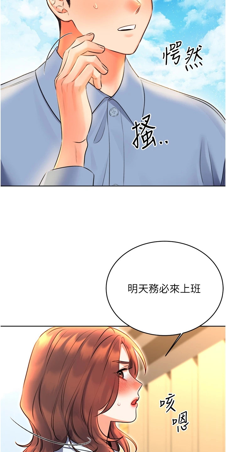 超级刮刮乐漫画,第18章：捂耳朵1图