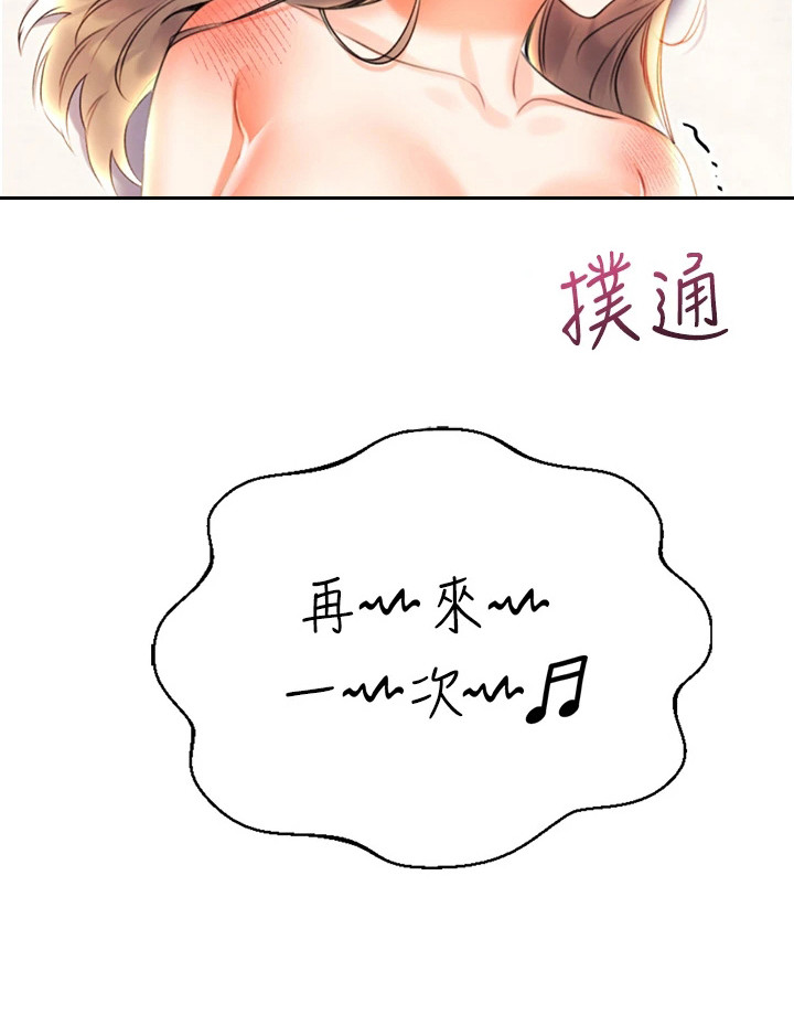 超级刮刮乐漫画,第16章：舍不得1图