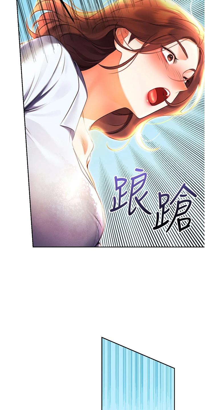 超级刮刮乐漫画,第18章：捂耳朵5图