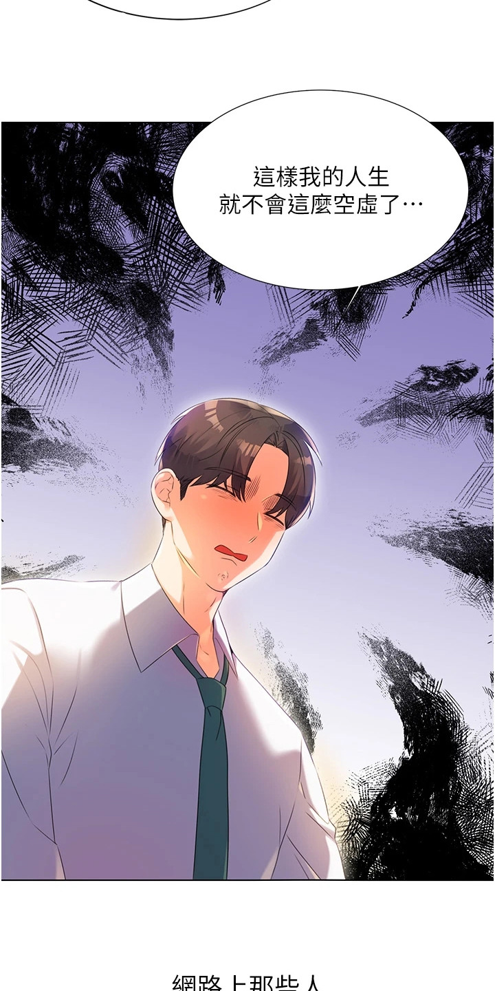 超级刮刮乐漫画,第1章： 日复一日1图