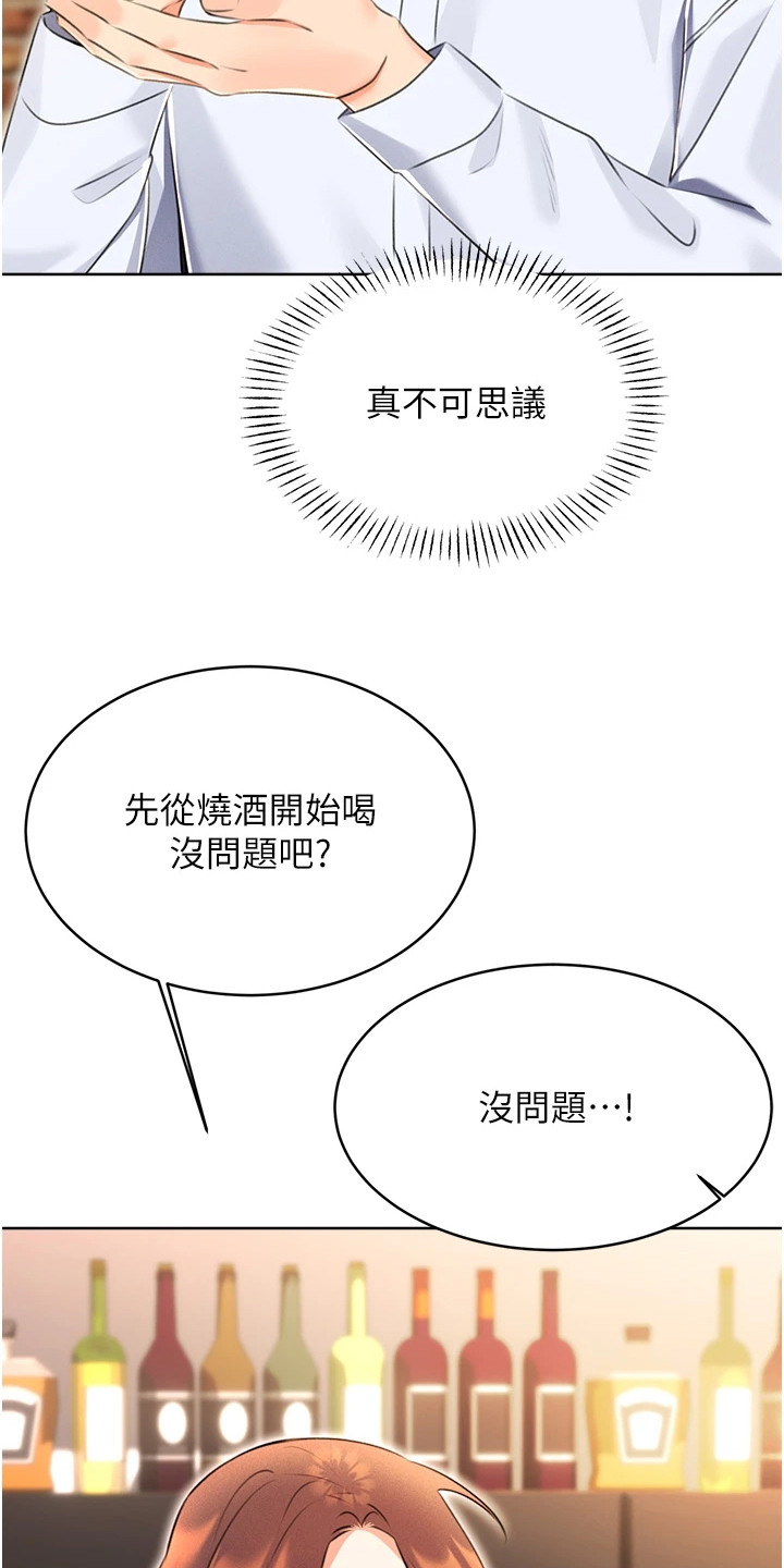 超级刮刮乐漫画,第28章：欲言又止1图
