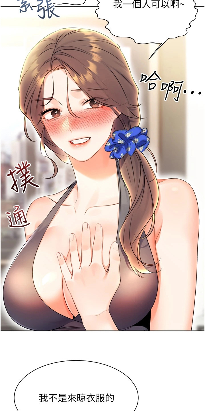 超级刮刮乐漫画,第11章：尴尬1图