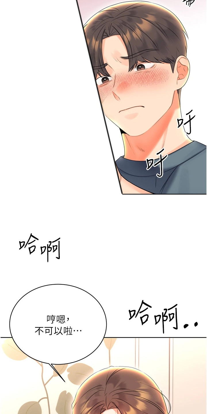 超级刮刮乐漫画,第13章：美景5图