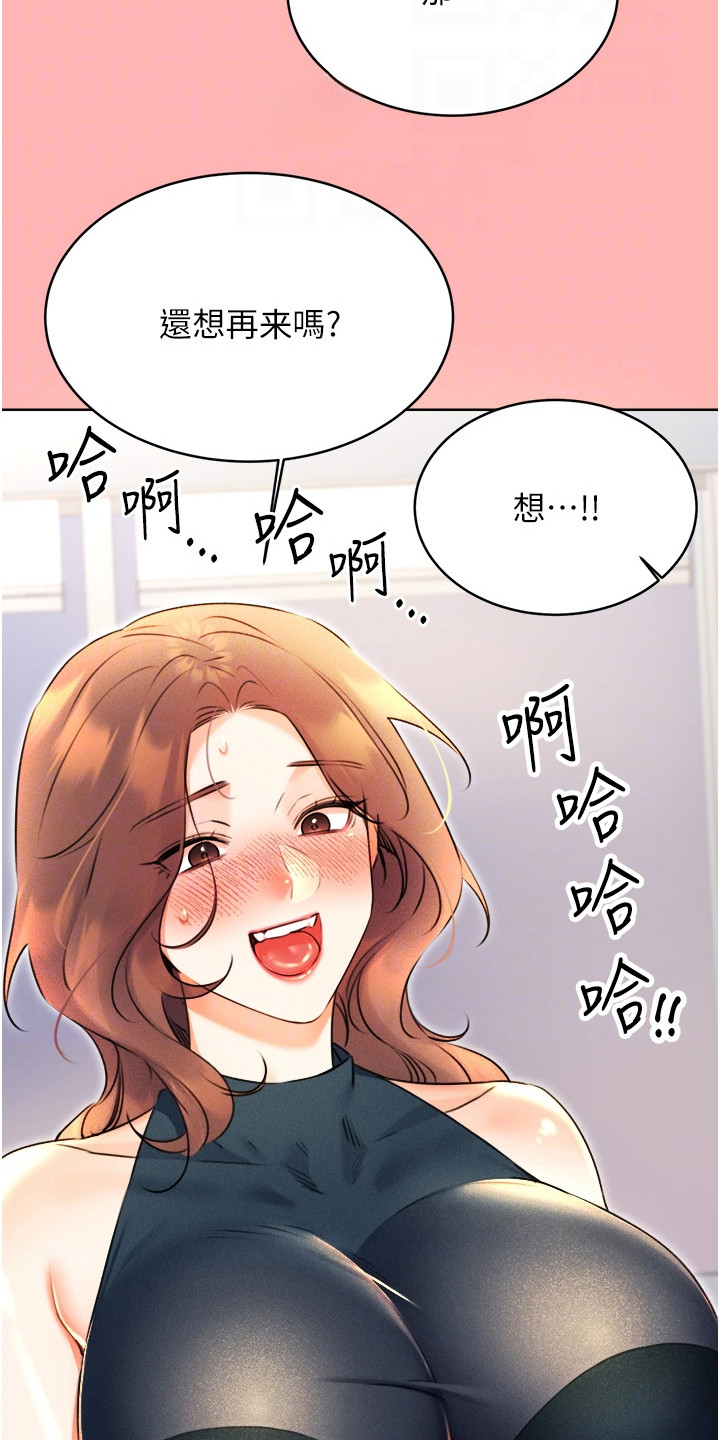 超级刮刮乐漫画,第27章：幻想2图