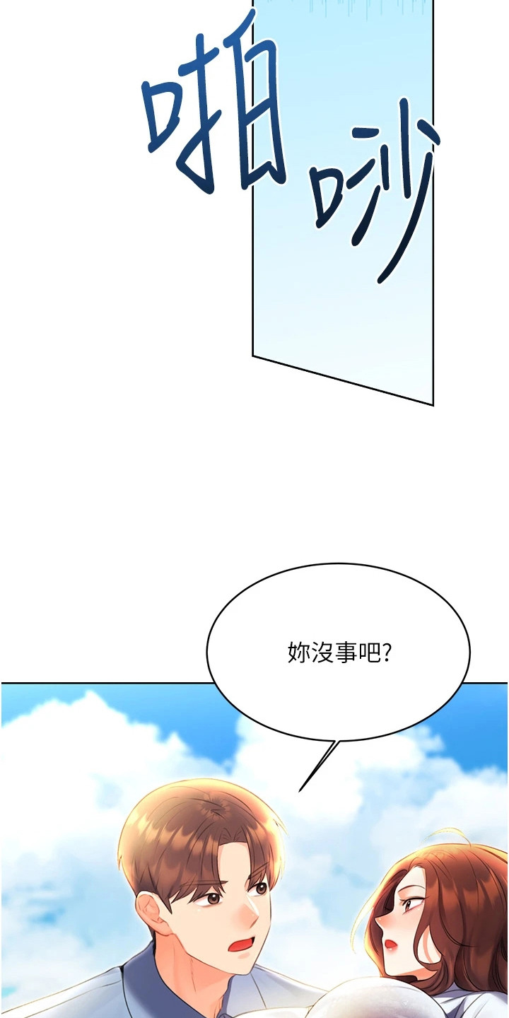 超级刮刮乐漫画,第18章：捂耳朵1图
