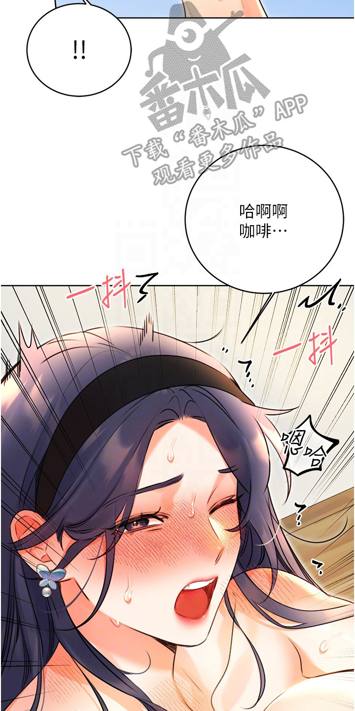 超级刮刮乐漫画,第25章：做咖啡3图