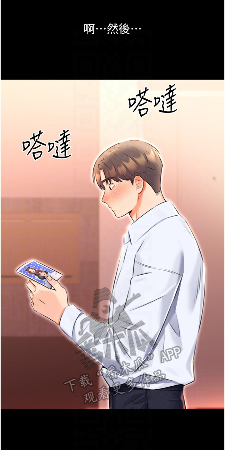 超级刮刮乐漫画,第30章：理由3图