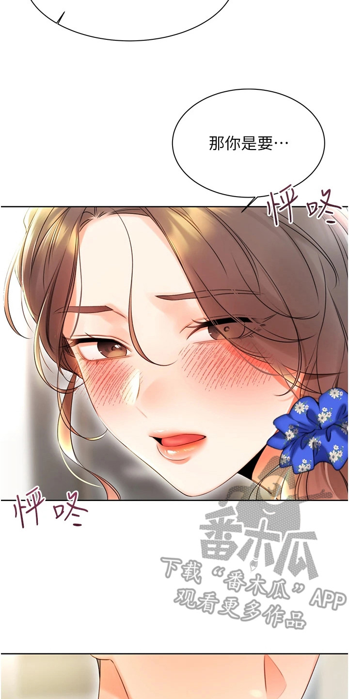 超级刮刮乐漫画,第11章：尴尬2图