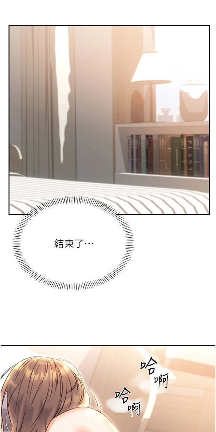 超级刮刮乐漫画,第16章：舍不得1图