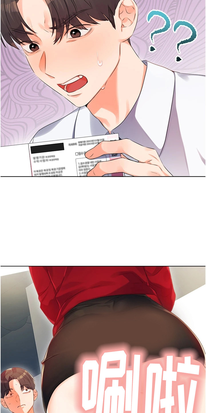 超级刮刮乐漫画,第2章：刮刮乐3图