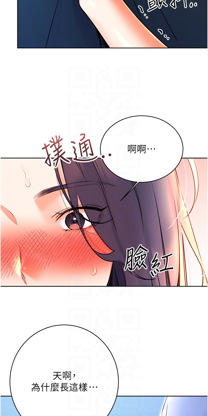 超级刮刮乐漫画,第22章：态度大变2图