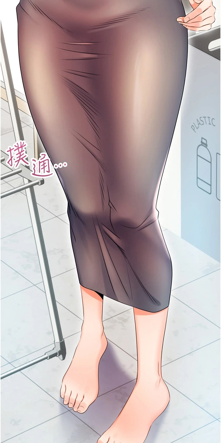 超级刮刮乐漫画,第11章：尴尬1图